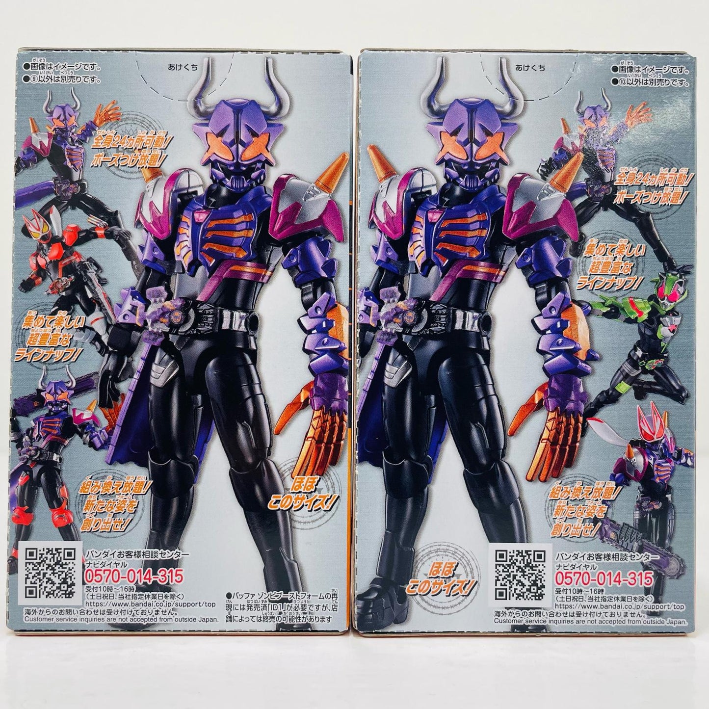 [Used] Kamen Rider Buffa Zombie Form Set "Sodo Kamen Rider Geats ID 2" [Figure]