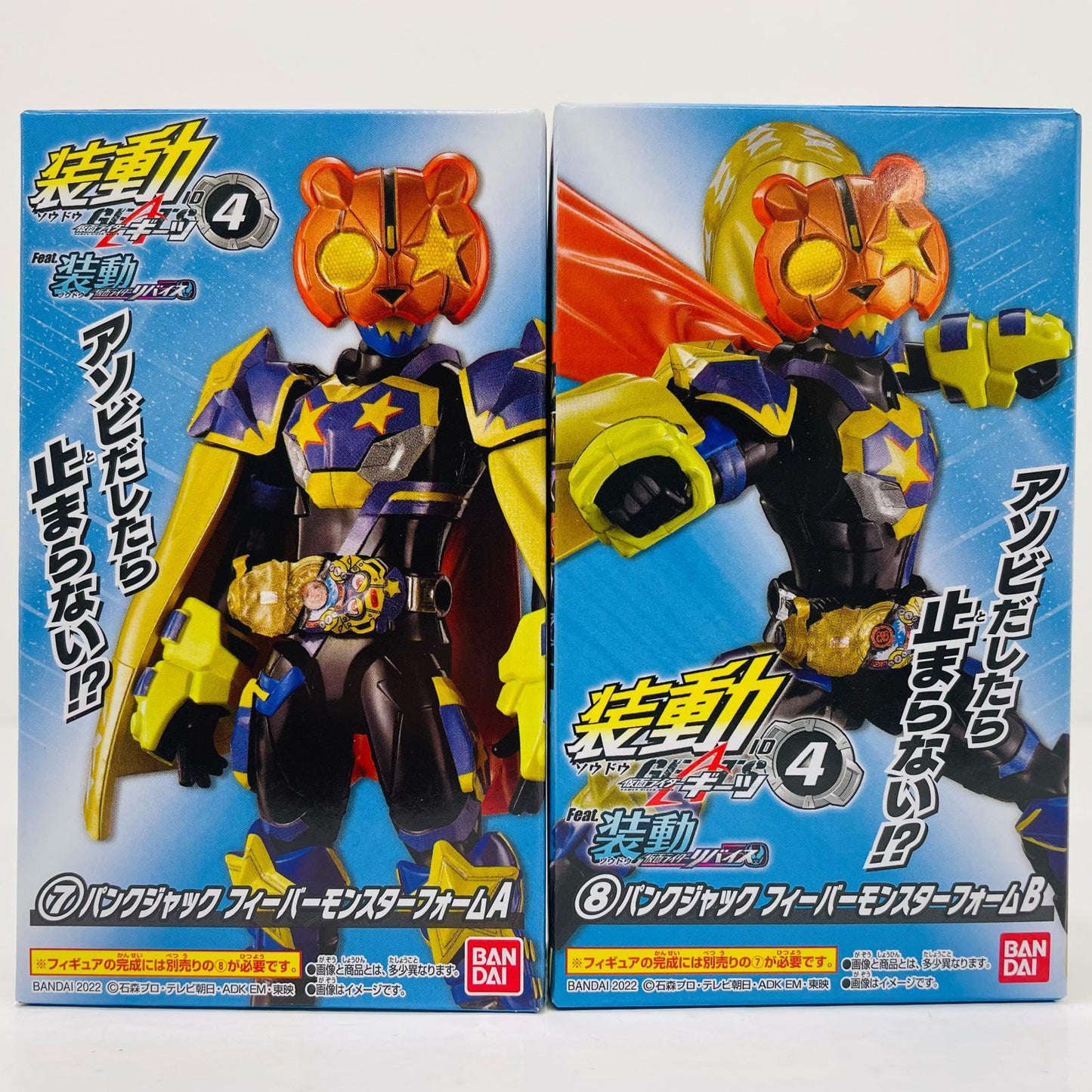 [Used] Kamen Rider Punkjack Fever Monster Form Set "Sodo Kamen Rider Geats ID 4 Feat. Sodo Kamen Rider Revice" [Figure]
