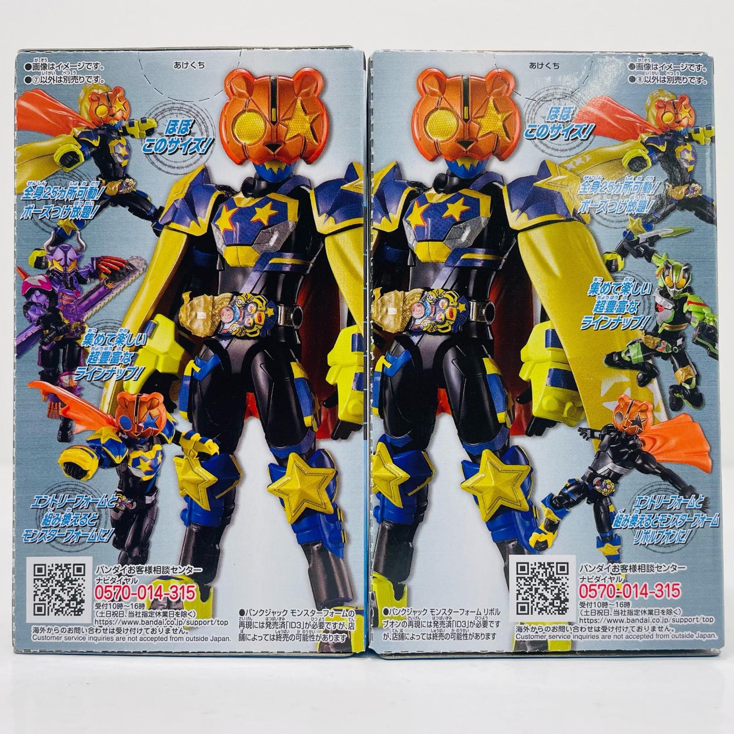 [Used] Kamen Rider Punkjack Fever Monster Form Set "Sodo Kamen Rider Geats ID 4 Feat. Sodo Kamen Rider Revice" [Figure]