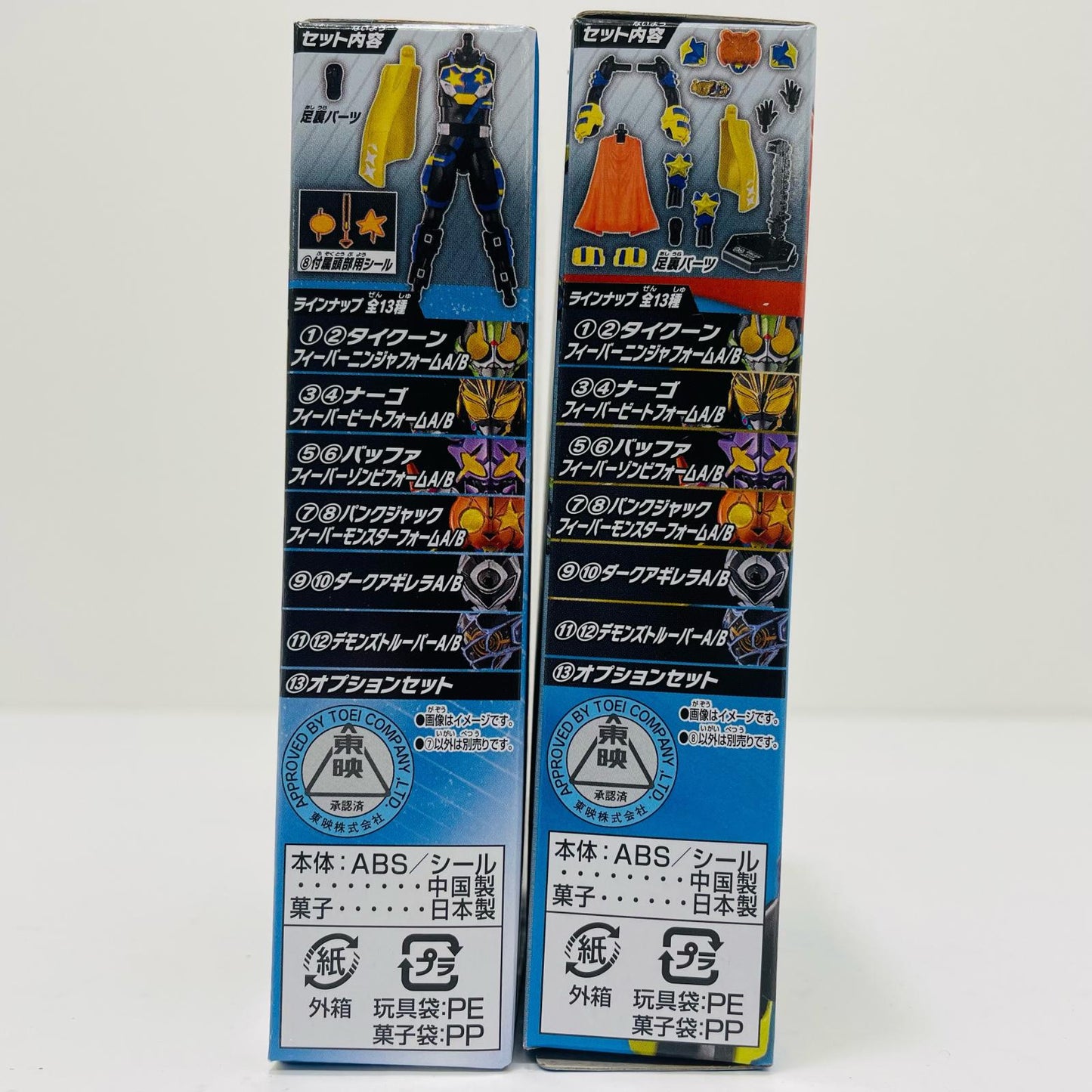 [Used] Kamen Rider Punkjack Fever Monster Form Set "Sodo Kamen Rider Geats ID 4 Feat. Sodo Kamen Rider Revice" [Figure]