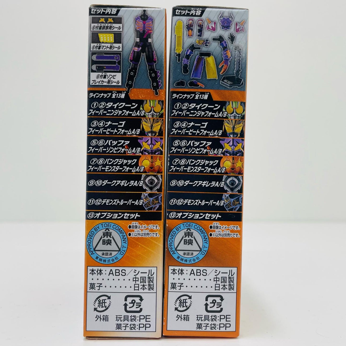 [Used] Buffa Fever Zombie Form (Jyamashin) Set "SO-DO Kamen Rider Gotchard→3← Kamen Rider Geats" [Figure]