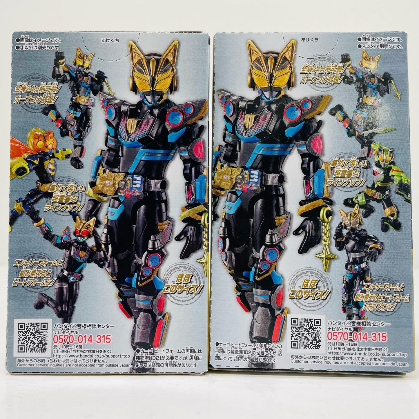 [Used] Kamen Rider Naago FeverBeat Form Set "Sodo Kamen Rider Geats ID 4 Feat. Sodo Kamen Rider Revice" [Figure]