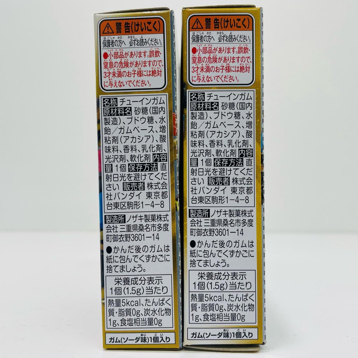 [Used] Kamen Rider Naago FeverBeat Form Set "Sodo Kamen Rider Geats ID 4 Feat. Sodo Kamen Rider Revice" [Figure]