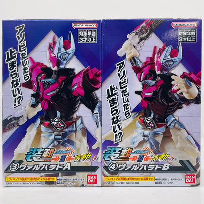 【中古】 ヴァルバラドセット 「装動 仮面ライダーガッチャード→5←Feat.装動 仮面ライダーギーツ」【フィギュア】