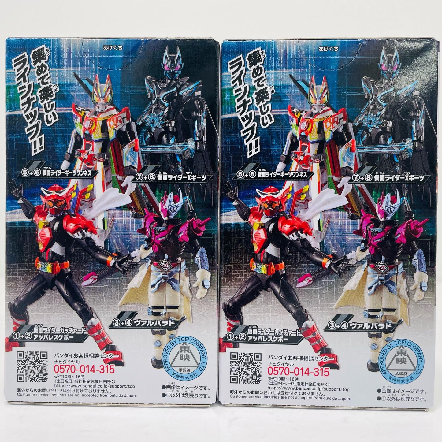 【中古】 ヴァルバラドセット 「装動 仮面ライダーガッチャード→5←Feat.装動 仮面ライダーギーツ」【フィギュア】