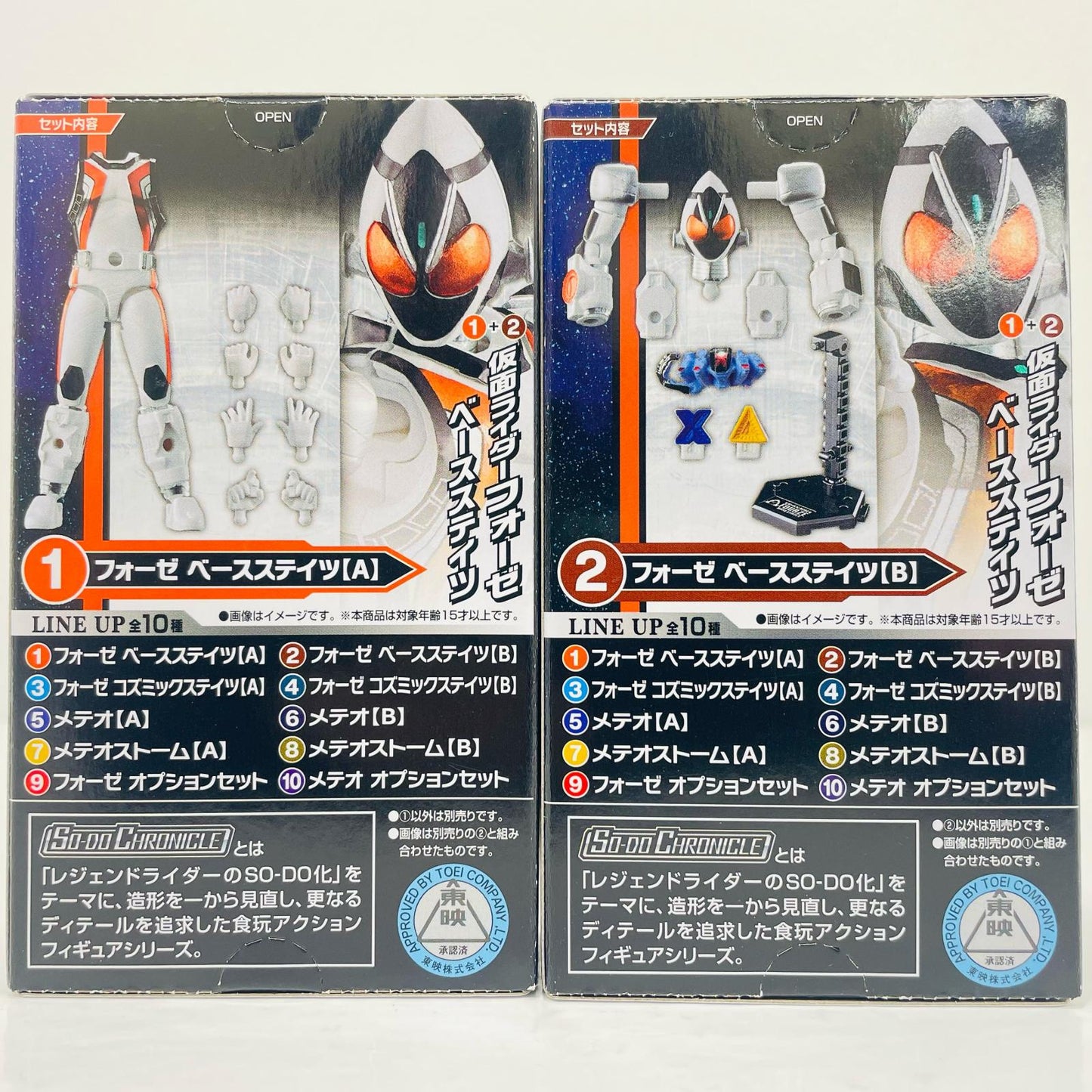 【中古】 仮面ライダーフォーゼ ベースステイツ A+Bセット 「SO-DO CHRONICLE 仮面ライダーフォーゼ」【フィギュア】