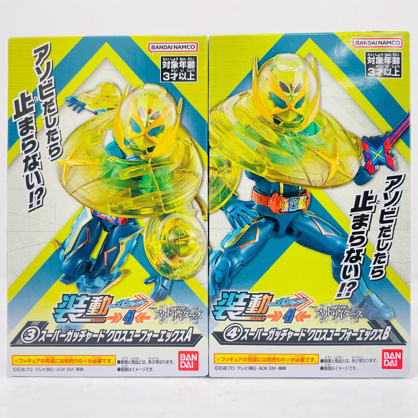 【中古】 スーパーガッチャード クロスユーフォーエックスセット 「装動 仮面ライダーガッチャード→4← Feat.仮面ライダーアウトサイダーズ」【フィギュア】