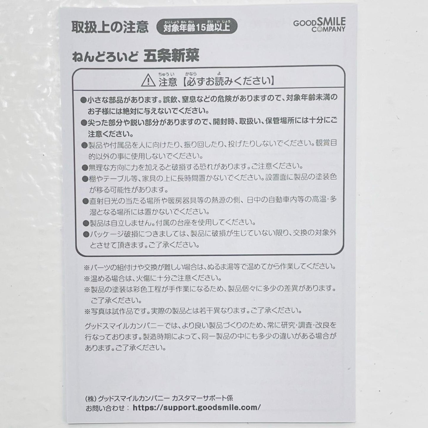 [Used] Nendoroid Shizuku-tan "My Dress-Up Darling" [Figure]
