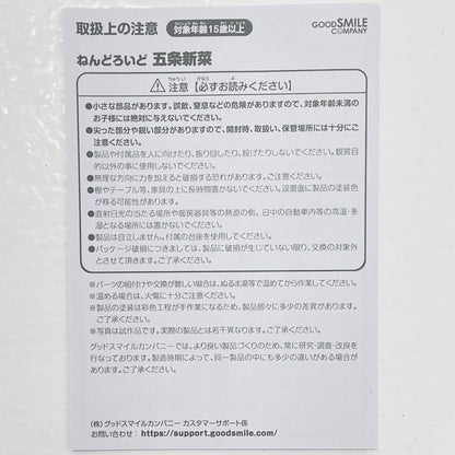 [Used] Nendoroid Shizuku-tan "My Dress-Up Darling" [Figure]