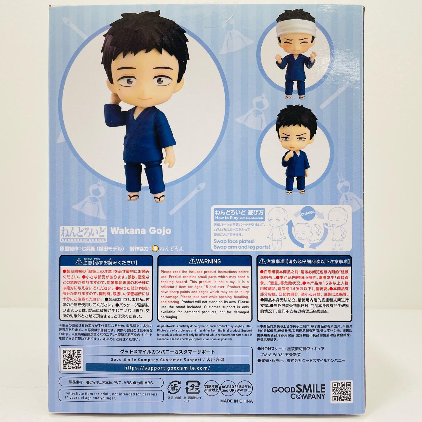 [Used] Nendoroid Shizuku-tan "My Dress-Up Darling" [Figure]