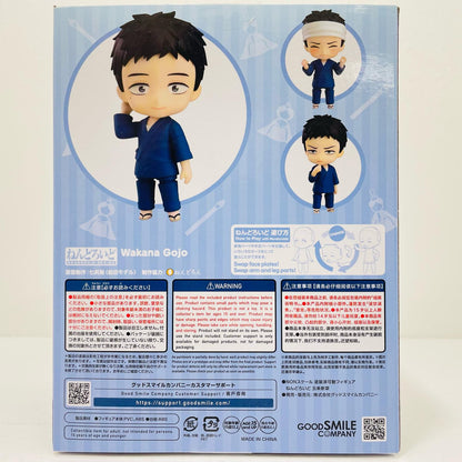 [Used] Nendoroid Shizuku-tan "My Dress-Up Darling" [Figure]