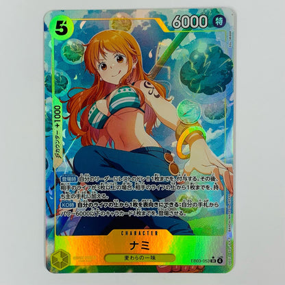 【中古】 ナミ[パラレル](kou takase) SR EB03-053