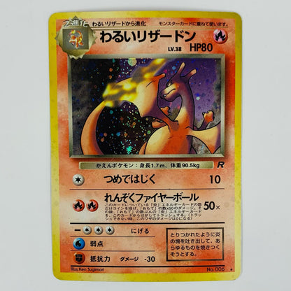 [Used] Dark Charizard LV.38 Old Back