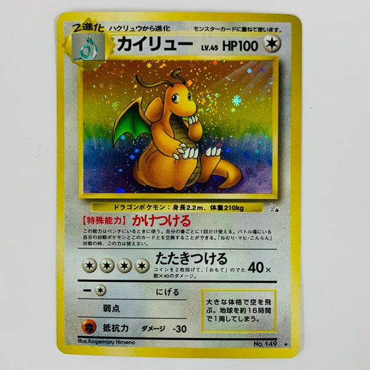 Used Dragonite LV.45 Old Back