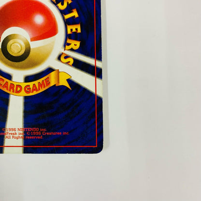 Used Dragonite LV.45 Old Back