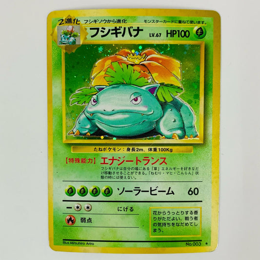 [Used] Venusaur LV.67 Neo