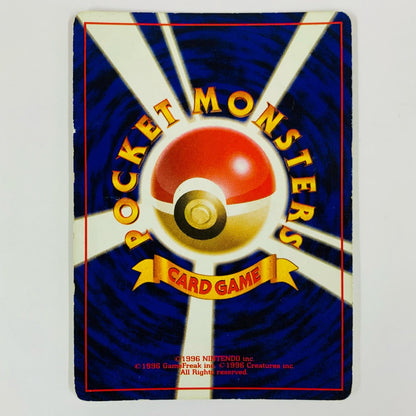 [Used] Venusaur LV.67 Neo