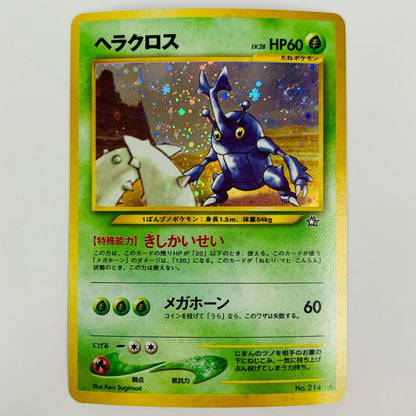 [Used] Heracross LV.28 (Old Back)