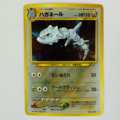 [Used] Steelix LV.64 Neo