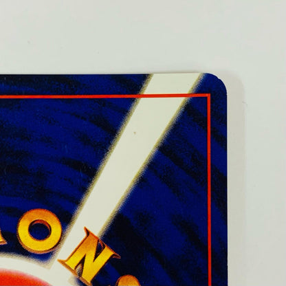 Used: Sakaki (Old Back)