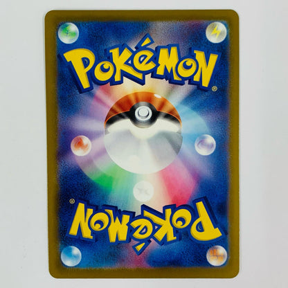 [Used] Mega Dragonite ex MUR M2a-250