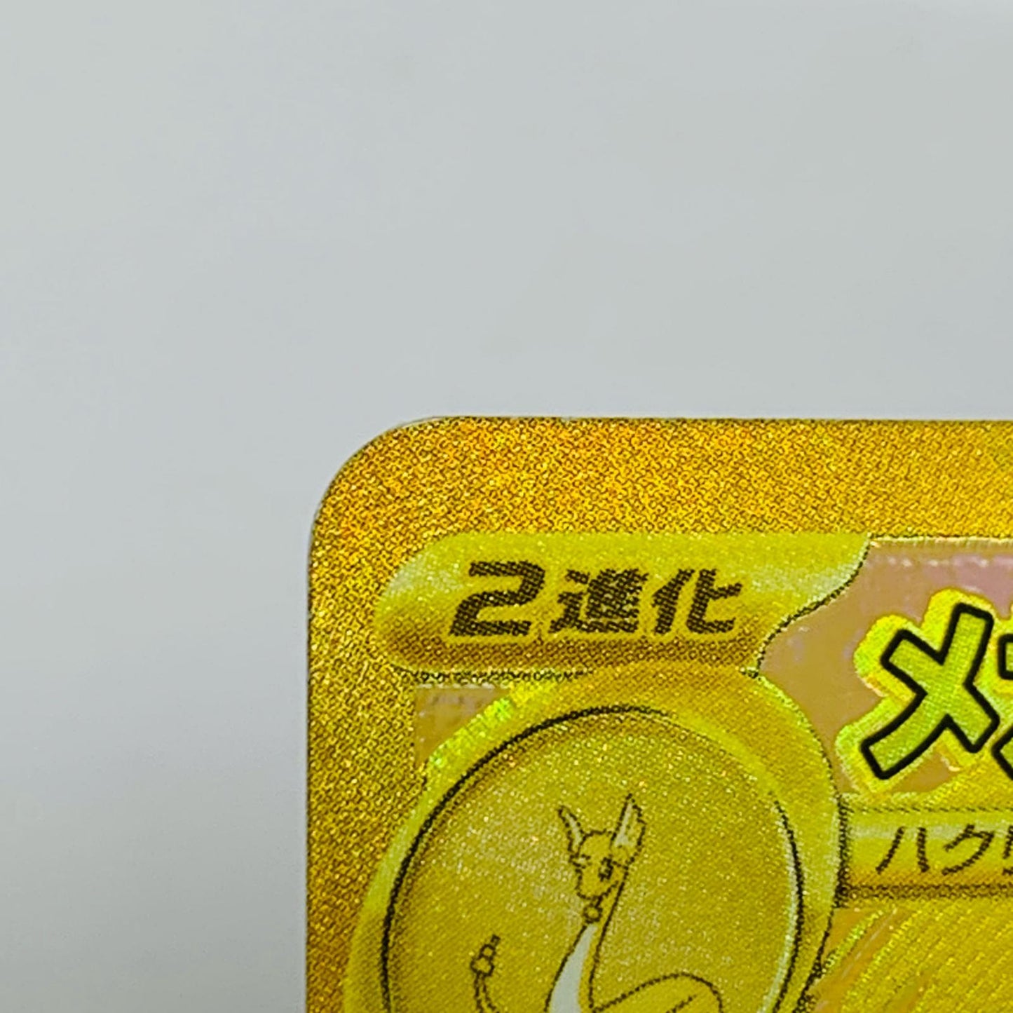 [Used] Mega Dragonite ex MUR M2a-250