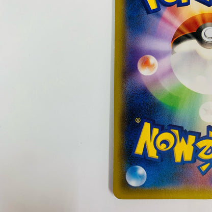 Used: Hoopa - 155/XY-P