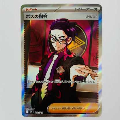 [Used] Dark Magician (Jump) UL