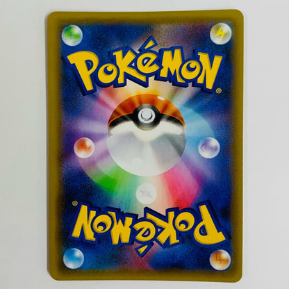 【Used】 Venusaur - S8a-P-002