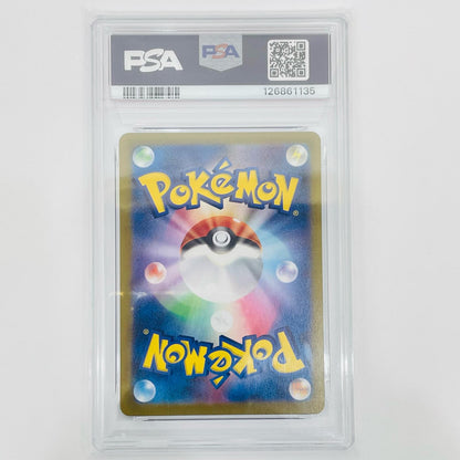 【中古】 PSA10 リーリエのアブリボン AR SV9-105