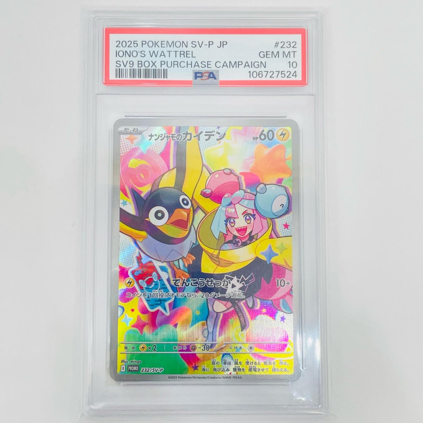 Used: PSA 10 Iono's Tadbulb - 232/SV-P