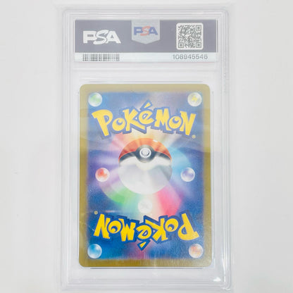 【中古】 PSA10 ボルケニオンex SAR SV9-124