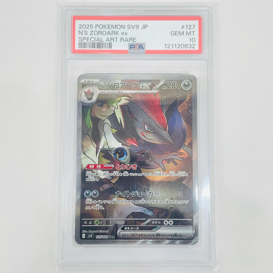 【中古】 PSA10 Nのゾロアークex SAR SV9-127