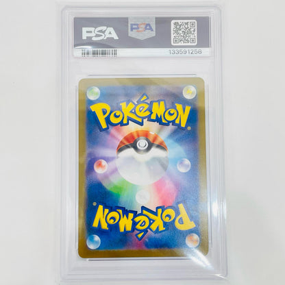 Used: PSA10 Lillie's Pippi ex SAR SV9-126