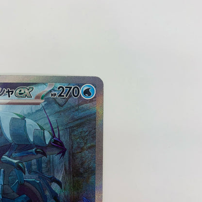 [Used] Golisopod ex SAR SV4K-088