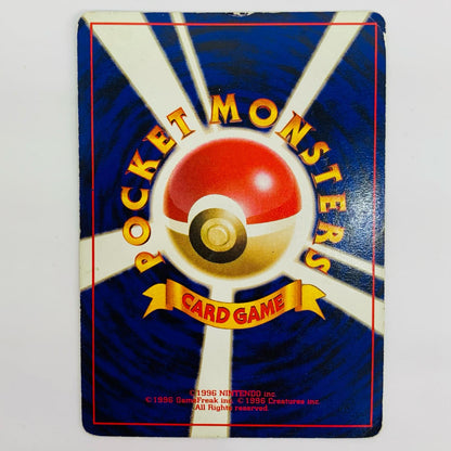 [Used] Poliwrath Old Back