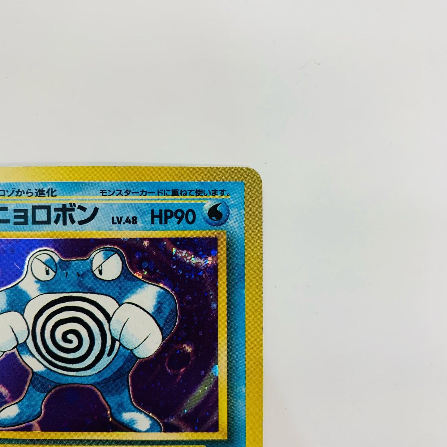 [Used] Poliwrath Old Back