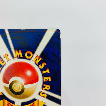 [Used] Poliwrath Old Back