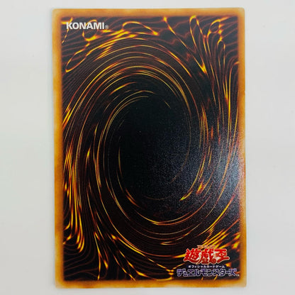 [Used] Eradicator Epidemic Virus UL FET-JP058