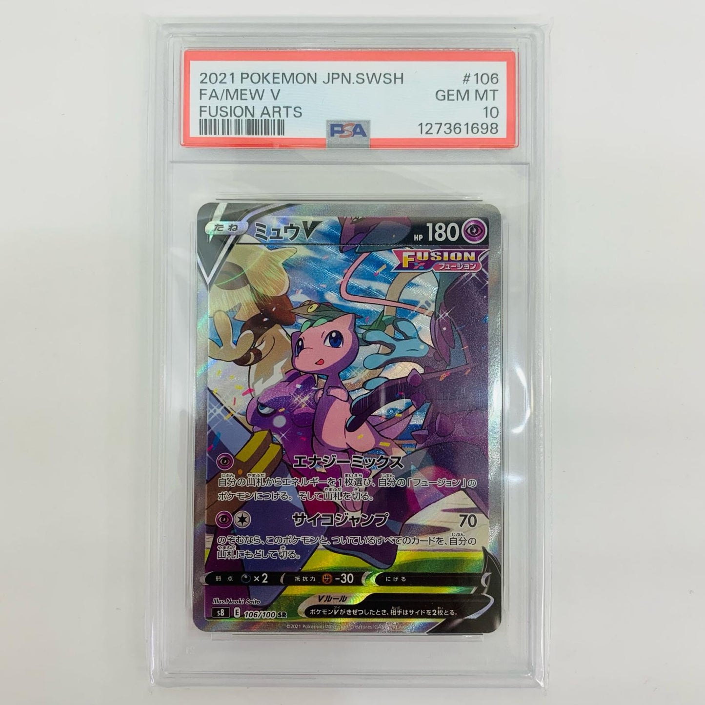 Used: PSA10 Mew V SR S8-106