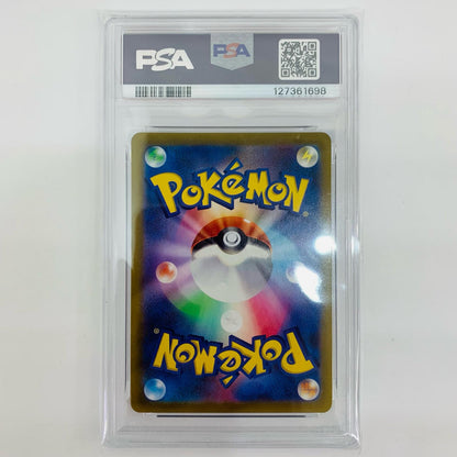Used: PSA10 Mew V SR S8-106