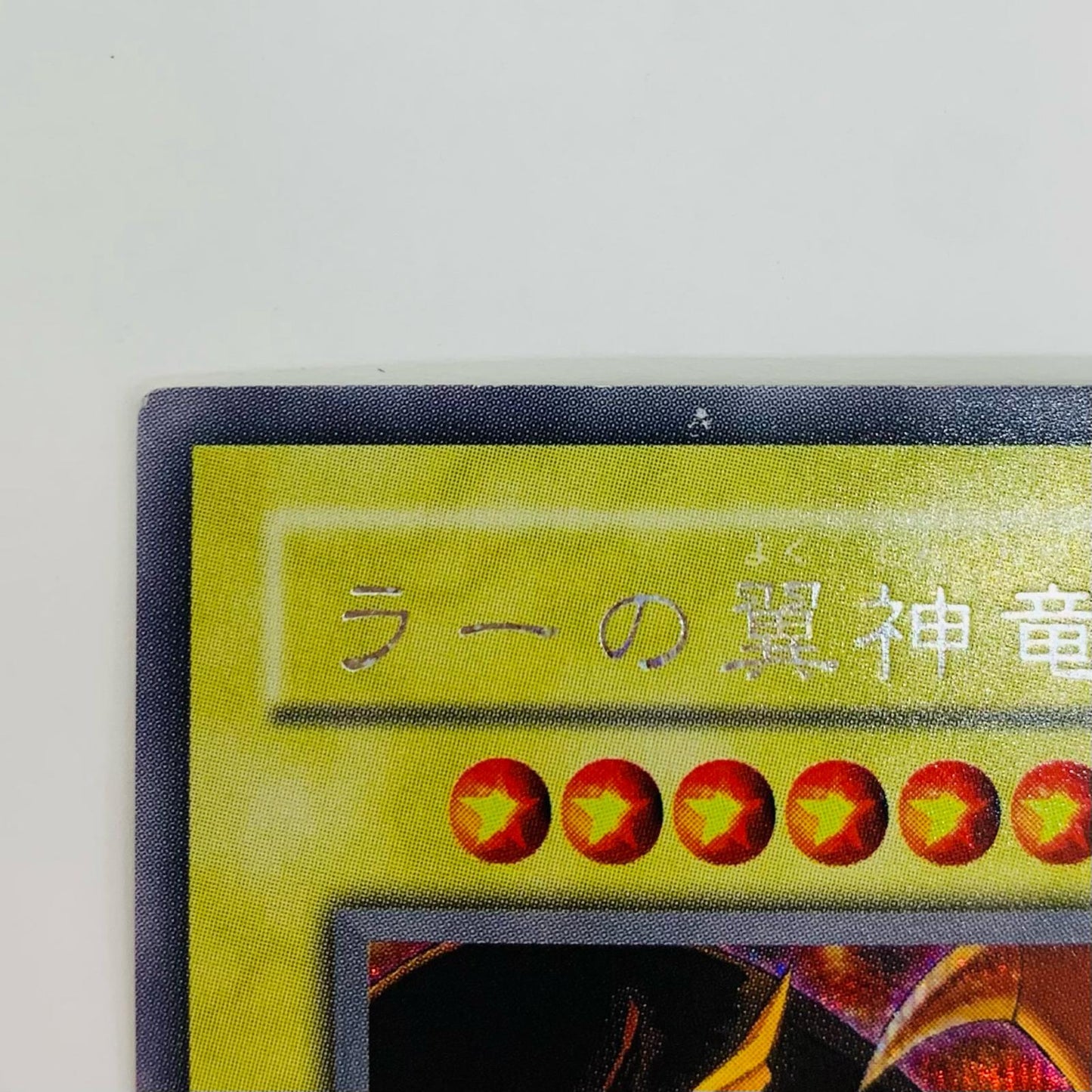[Used] The Winged Dragon of Ra (Original Art) SEC G4-03