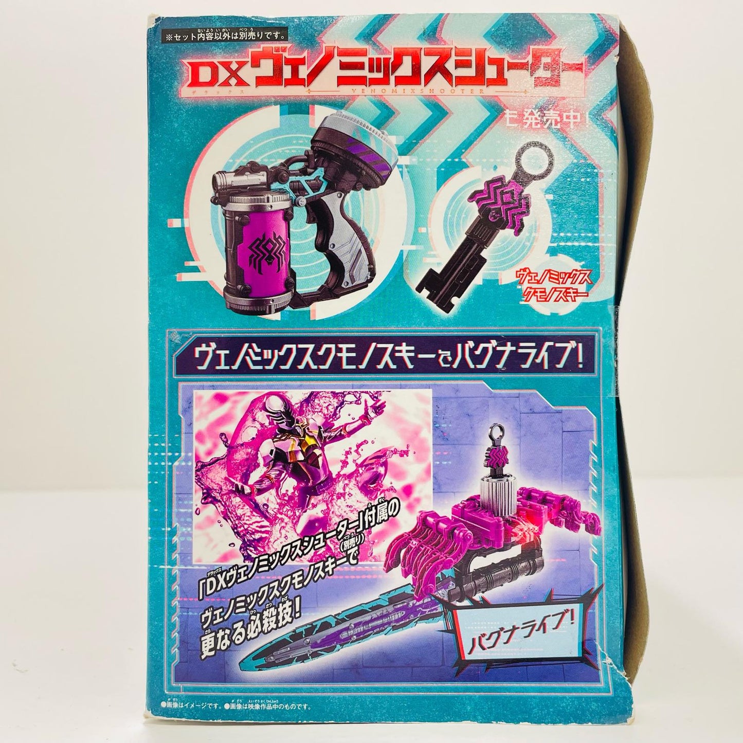 【中古】 DXクモノスレイヤー「王様戦隊キングオージャー」【フィギュア】