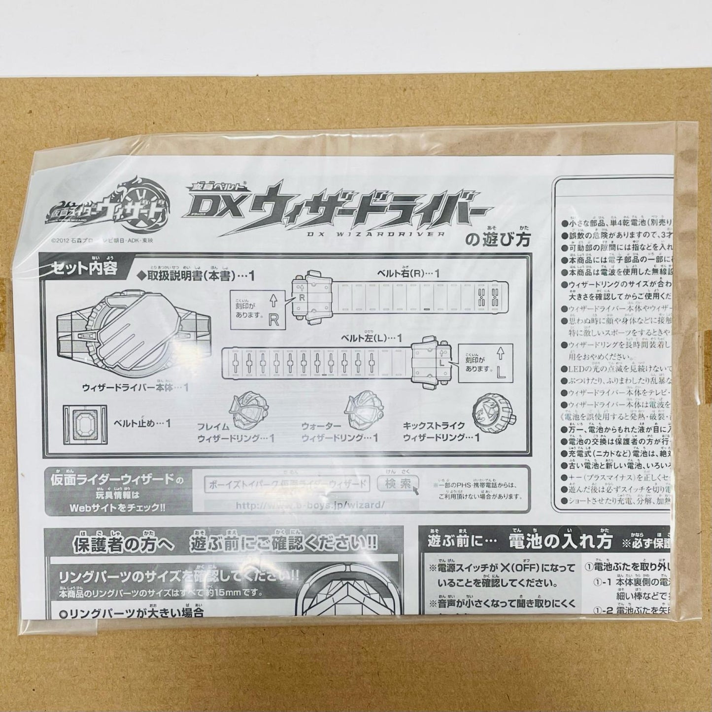 [Used] Transformation Belt DX Wizardriver "Kamen Rider Wizard"