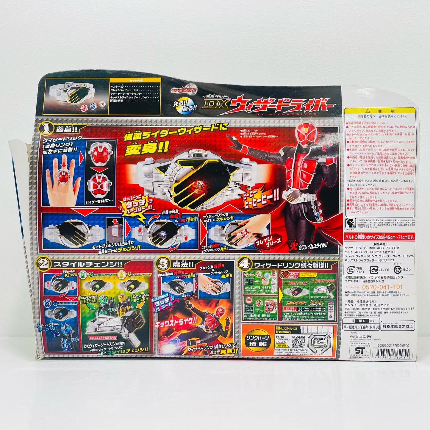 [Used] Transformation Belt DX Wizardriver "Kamen Rider Wizard"