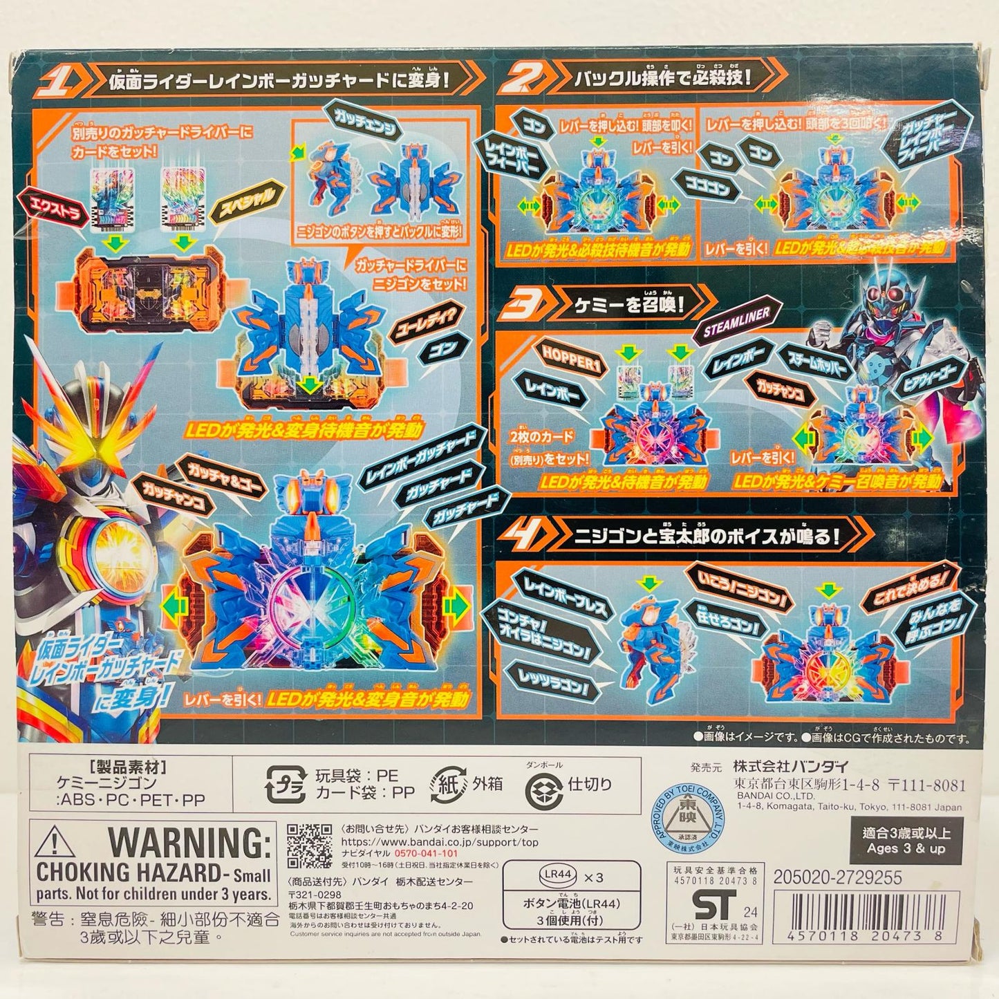 [Used] DX Chemynyjigon "Kamen Rider Gotchard" [Figure]