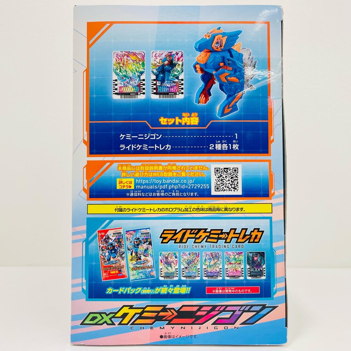 [Used] DX Chemynyjigon "Kamen Rider Gotchard" [Figure]