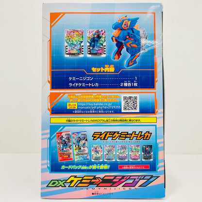 [Used] DX Chemynyjigon "Kamen Rider Gotchard" [Figure]