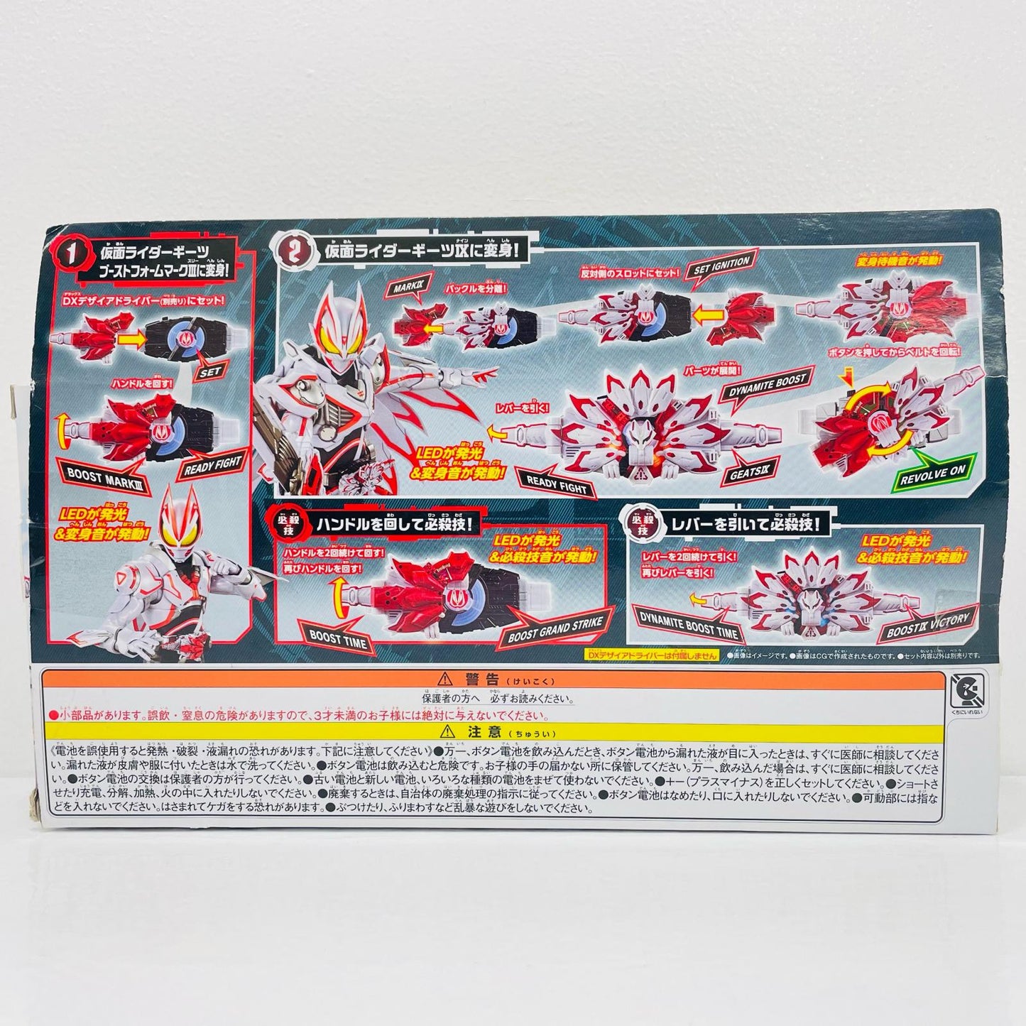 [Used] DX Boost Mark IX Raise Buckle "Kamen Rider Geats"