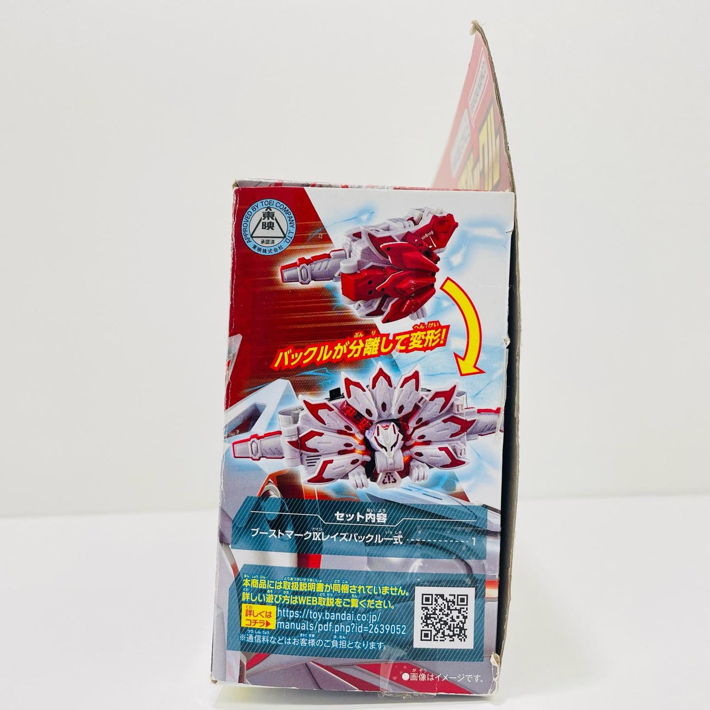 [Used] DX Boost Mark IX Raise Buckle "Kamen Rider Geats"